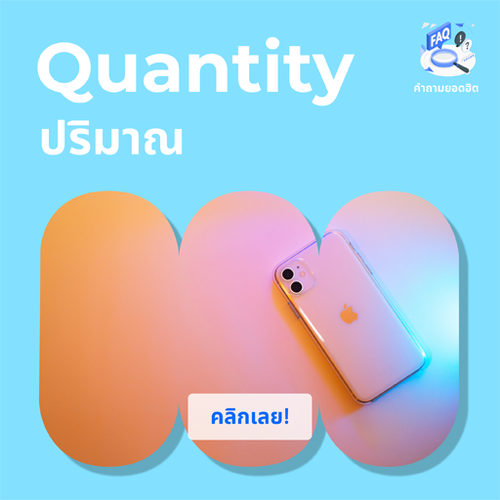 Quantity[512x512].png
