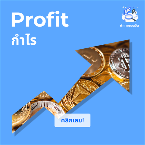 Profit[512x512].png