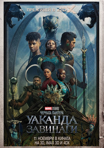 chernata pantera uakanda zavinagi e klasicheska chast ot sveta na marvel v dobria i loshia smisal na.jpg