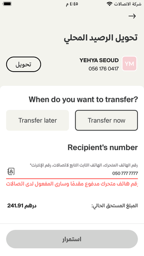 Simulator Screen Shot iPhone 6s 2022 11 15 at 16.45.14.png