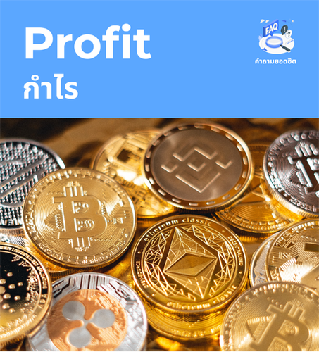 Profit Flex[512].png