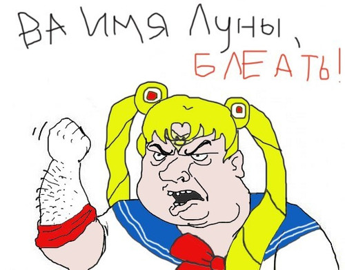 во имя луны блэт.jpg