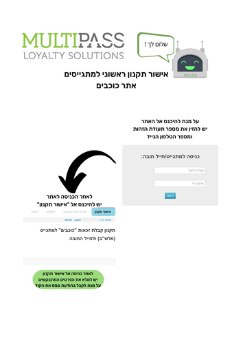חובה תקנון.png