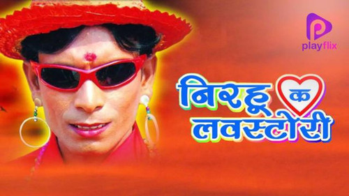 nirahu ki love story 4189.jpg