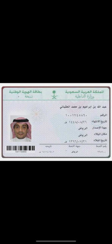 عبدالله الحقباني.jpg