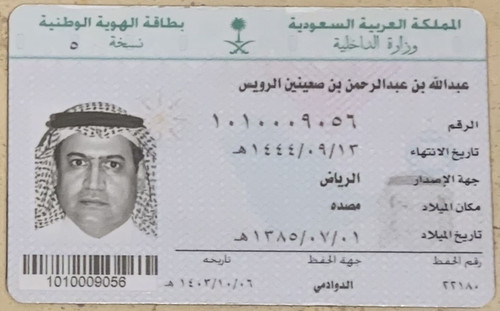 ALROAIS.jpg