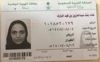 نداء المبارك.jpg