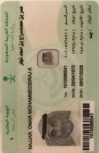 عمر نجار.jpg