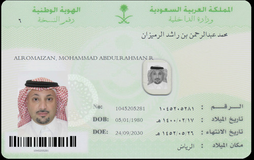 محمد الرميزان.jpg