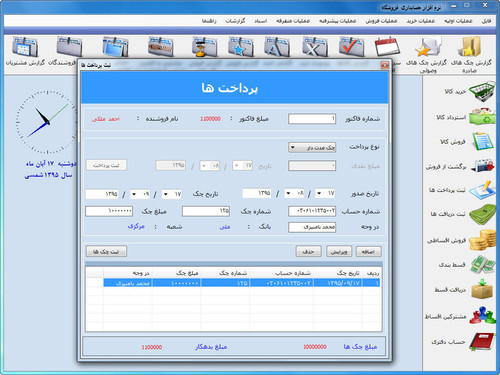 Stote Mobile Accounting.jpg
