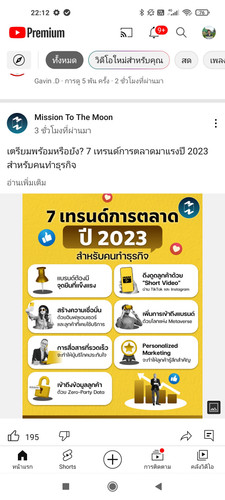 Screenshot 2022 11 16 22 12 30 377 com.google.android.youtube.jpg