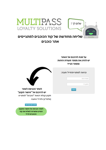 קוד חובה.png