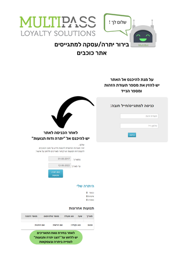 יתרה חובה.png