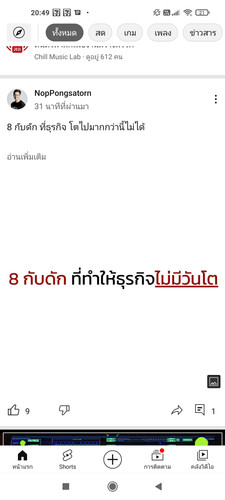 Screenshot 2022 11 17 20 49 57 533 com.google.android.youtube.jpg
