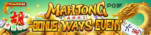 EVENT MAHJONG2.jpg