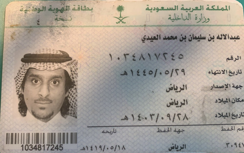abulelah.jpg