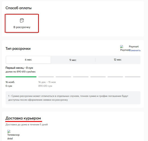 Screenshot 8.jpg