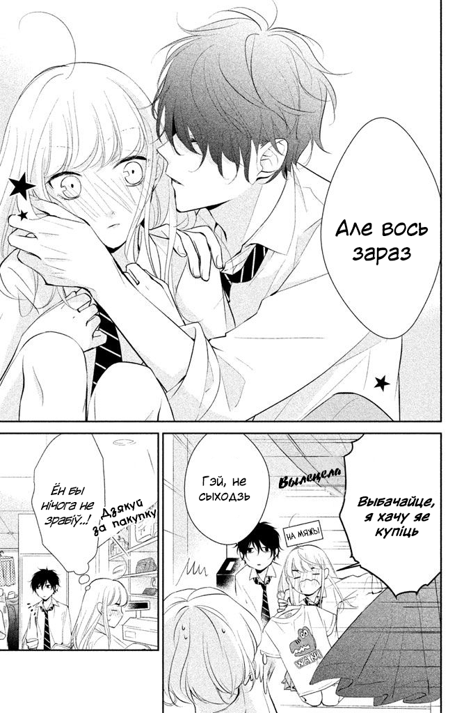 Kimi Ga Kirai Na Koi No Hanashi Scan Vf