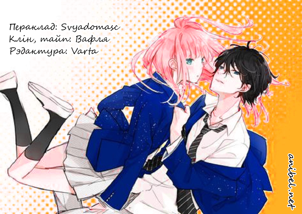 Kimi Ga Kirai Na Koi No Hanashi Scan Vf