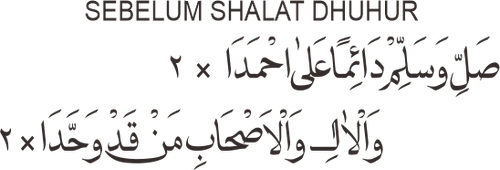 pujian dhuhur.2