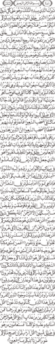 surat almulk.png