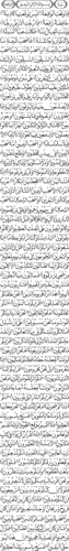 surat alwaqiah.png