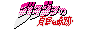 jojo.png