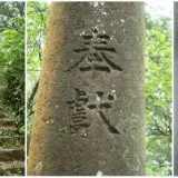 000030 猴硐神社