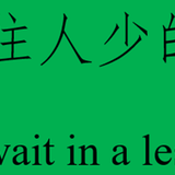 Wait Left