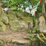 00017 弘法大師岩
