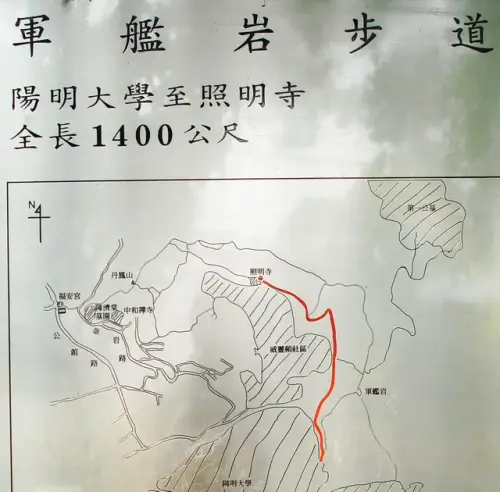 00013 軍艦岩步道地圖