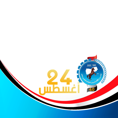 إطار المؤتمر الشعبي العام.png