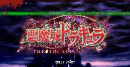 230507 castlevaniaarcade.webp