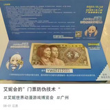 调用了人民币的防伪模块