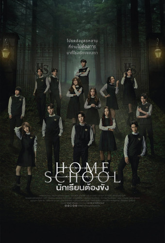 Home.School.S01.1080p.WEB DL.AAC.H.264 Luvmichelle.jpg