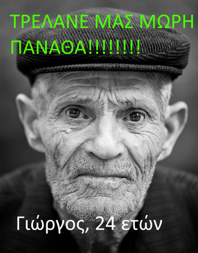 Παναθα.png