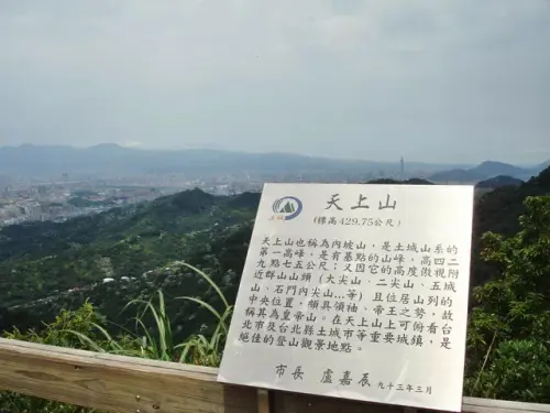 00013 天上山.webp
