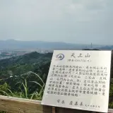 00013 天上山