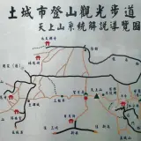 00023 天上山步道地圖