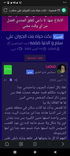 Screenshot ٢٠٢٣٠٢٠٧ ٢١٠٩٤١.jpg