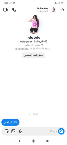 Screenshot ٢٠٢٣ ٠٢ ٠٧ ٢٢ ١٣ ٠٤ ٦٩٢ com.instagram.android.jpg