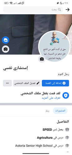 Screenshot ٢٠٢٣ ٠٢ ٠٧ ٢١ ١٤ ٢٧ ٠١٥ com.facebook.katana.jpg