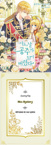 Who Made Me A Princess Chapter 19 DuaTeman (101).jpg