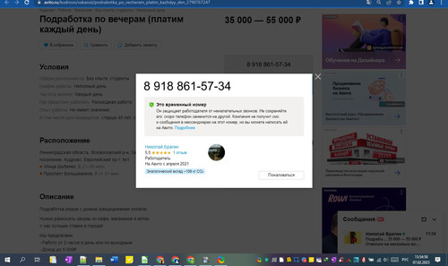 07D02M 13h55m00s.jpg