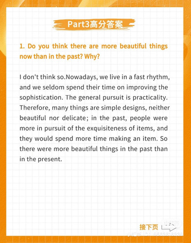 Do you think there are more beautiful things now than in the past3.jpg