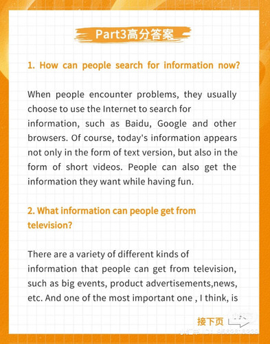 How can people search for information now3.jpg