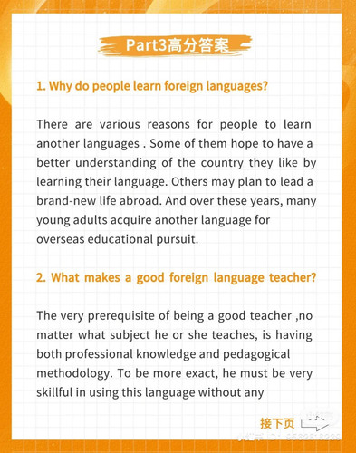 Why are some kids better at English than others.jpg