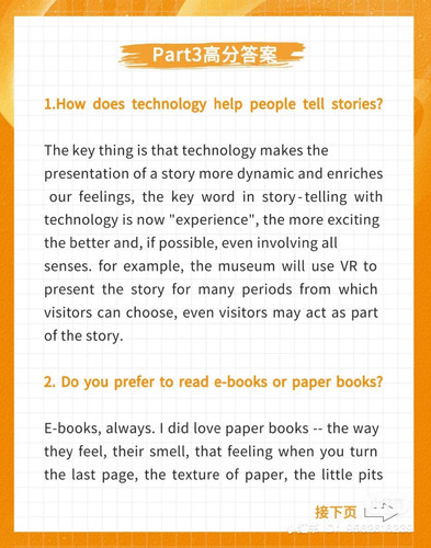 How does technology help people tell stories.jpg