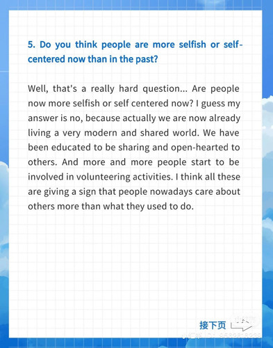 Do you think old people and young people can share interests2.jpg
