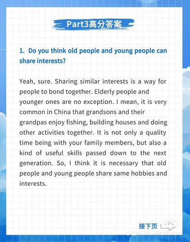 Do you think old people and young people can share interests3.jpg
